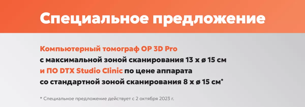 special offer